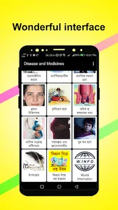 রোগ ও ঔষধ -Diseases and Medici screenshot 2