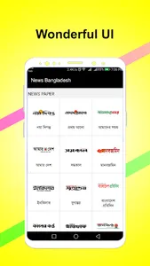 News BD - News Paper Banglades screenshot 0