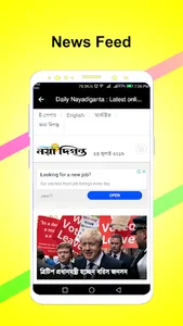 News BD - News Paper Banglades screenshot 1