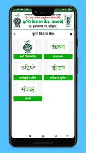 DYP KVK screenshot 2