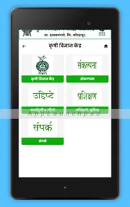 DYP KVK screenshot 5