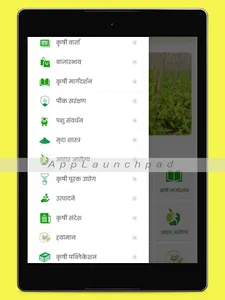 DYP KVK screenshot 6