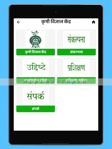 DYP KVK screenshot 8