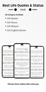 Life Quotes in Hindi screenshot 1