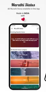 Marathi Status & Shayari screenshot 0