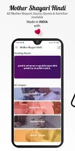 माँ शायरी Mother shayari Hindi screenshot 0