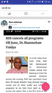 Rashtriya Swayamsevak Sangh (R screenshot 1