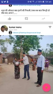 Rashtriya Swayamsevak Sangh (R screenshot 2