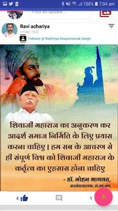 Rashtriya Swayamsevak Sangh (R screenshot 3