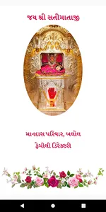 Balol Parivar screenshot 0