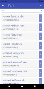 Balol Parivar screenshot 4