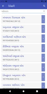Balol Parivar screenshot 5
