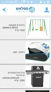 ספלאש בריכות שחייה screenshot 1