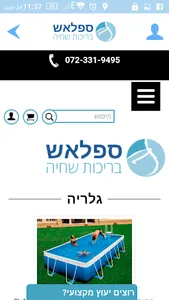 ספלאש בריכות שחייה screenshot 2
