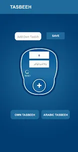 Islamic Digital Tasbeeh screenshot 2
