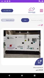 سوق تك يارد screenshot 1