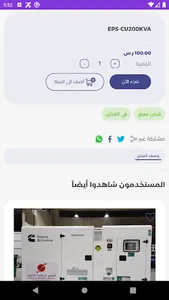 سوق تك يارد screenshot 2
