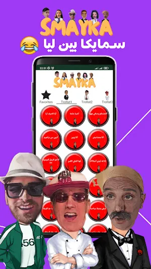 Smayka : Memes Maroc Offline screenshot 0