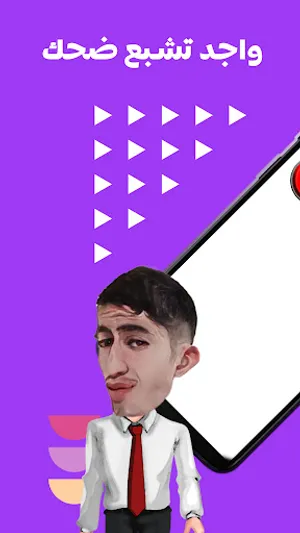 Smayka : Memes Maroc Offline screenshot 3