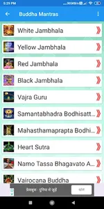 Mahatma Buddha Quotes, Mantras screenshot 2
