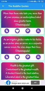 Mahatma Buddha Quotes, Mantras screenshot 4