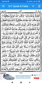 Surah Al Fatha screenshot 6