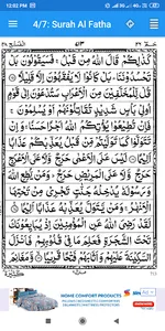 Surah Al Fatha screenshot 7