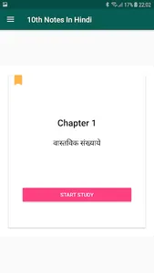 10th Class UP Board Notes In H screenshot 1