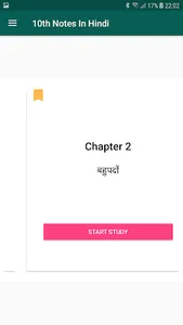 10th Class UP Board Notes In H screenshot 3