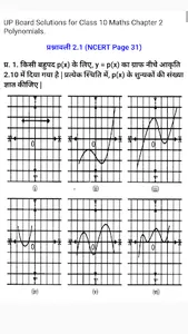 10th Class UP Board Notes In H screenshot 4