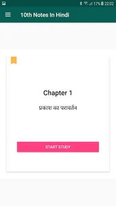 10th Class UP Board Notes In H screenshot 5