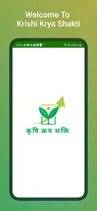 Krishi Krya Shakti screenshot 0