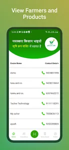 Krishi Krya Shakti screenshot 1