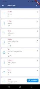 Học chữ Hán HSK screenshot 1