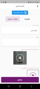 ShopNgo - شوبينغو screenshot 4