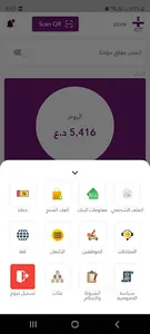 ShopNgo - شوبينغو screenshot 6