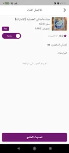 uTedallal Store - تدلل المتاجر screenshot 4