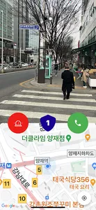 Aidin screenshot 1