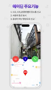 Aidin screenshot 3