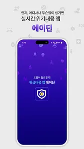 Aidin screenshot 5