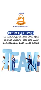 منصة تدلل للتجارة الالكترونية screenshot 0