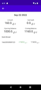 تدلل كاشير screenshot 7