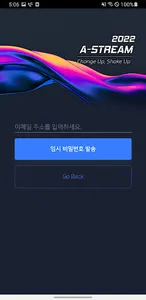 A-Stream 2022 (에이스트림) Astream screenshot 2