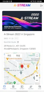 A-Stream 2022 (에이스트림) Astream screenshot 4