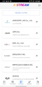 A-Stream 2022 (에이스트림) Astream screenshot 6