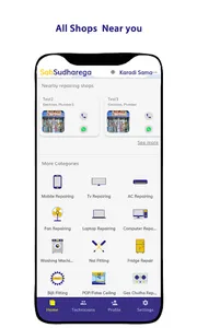 Sabsudhrega, Repairing service screenshot 3