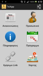 TeiApp screenshot 0