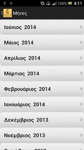 TeiApp screenshot 1