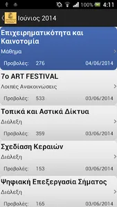 TeiApp screenshot 2