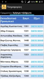 TeiApp screenshot 3